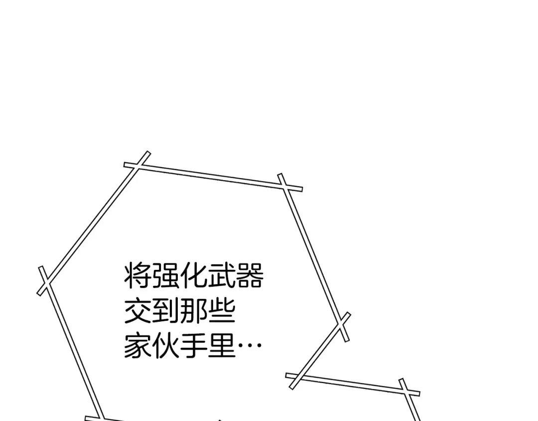 第112话 第一域崩溃 第133页