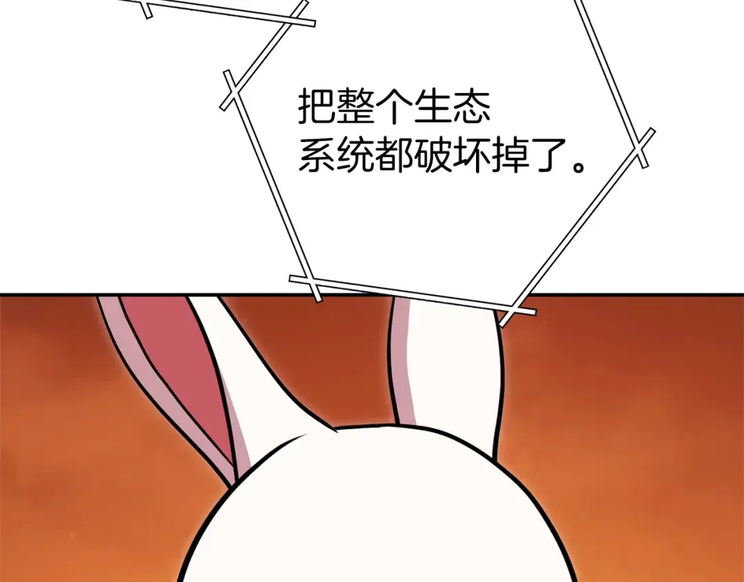 第112话 第一域崩溃 第134页