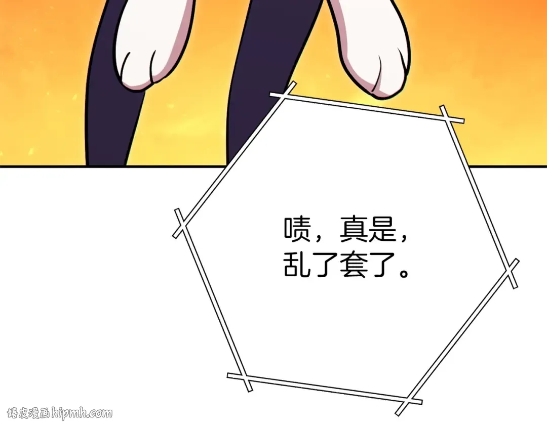 第112话 第一域崩溃 第136页