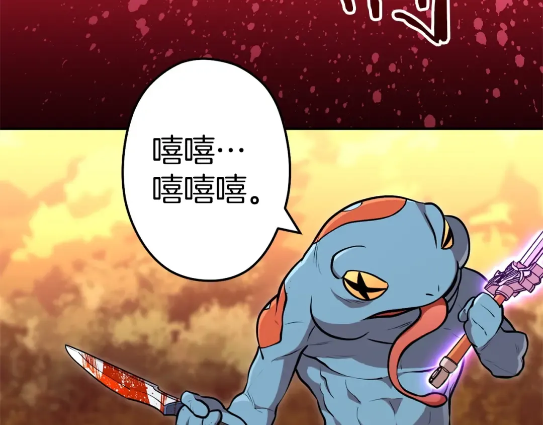 第112话 第一域崩溃 第143页