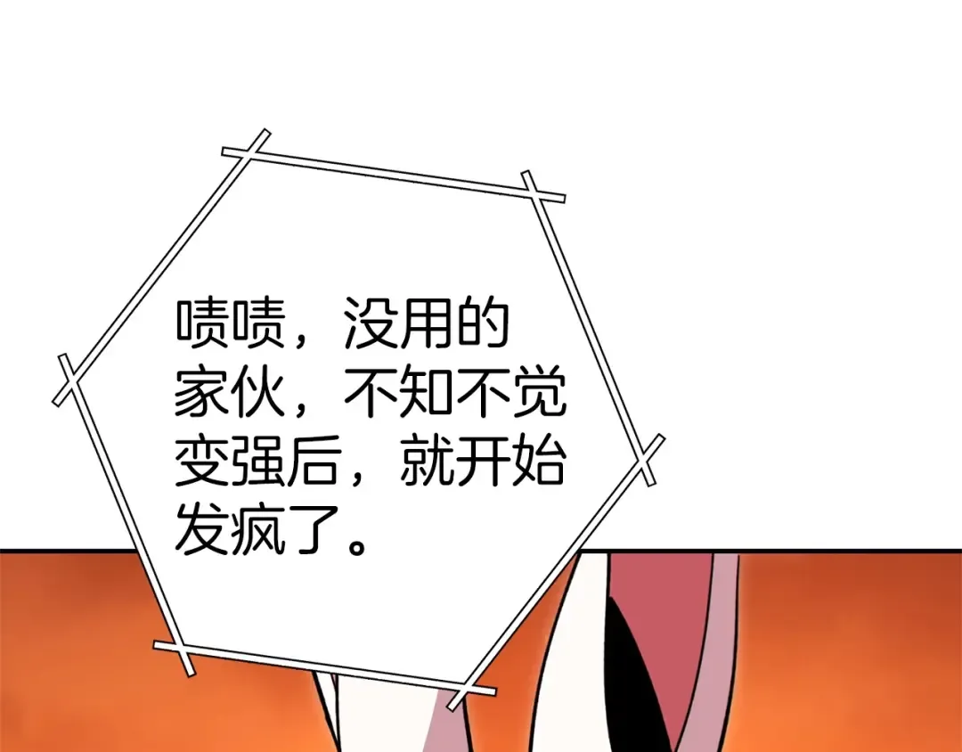 第112话 第一域崩溃 第145页
