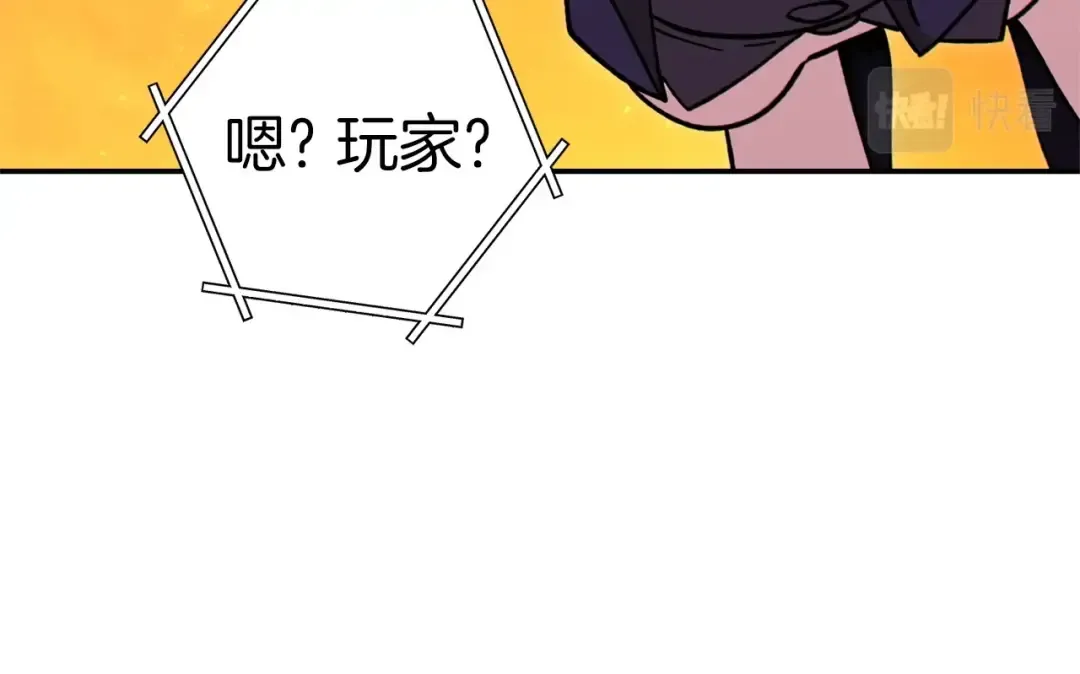 第112话 第一域崩溃 第147页