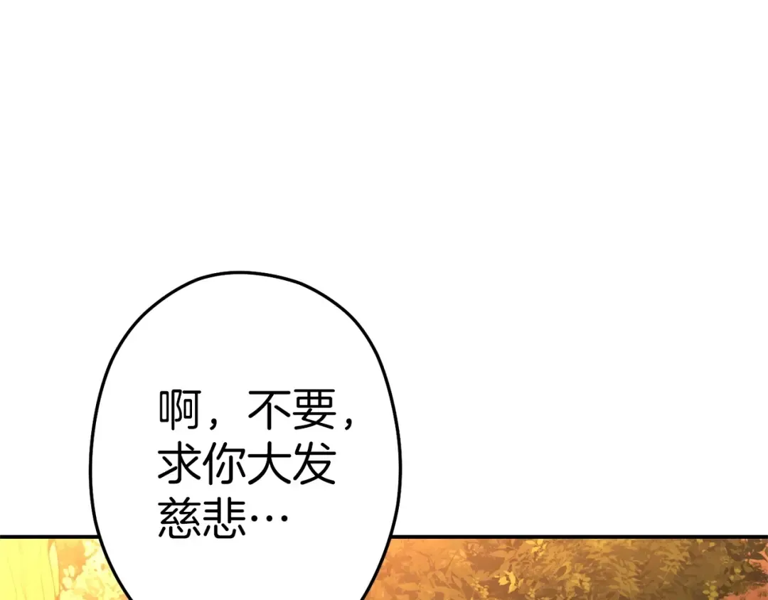 第112话 第一域崩溃 第151页