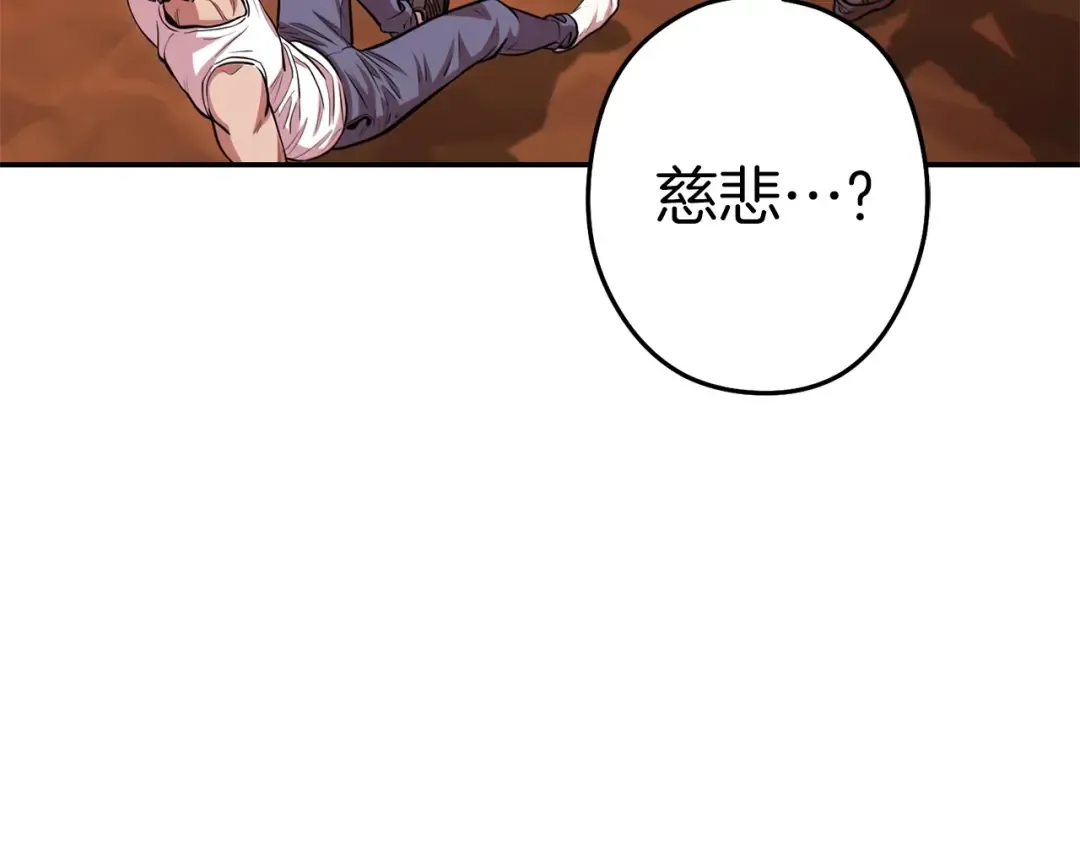 第112话 第一域崩溃 第153页