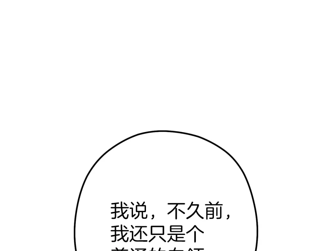 第112话 第一域崩溃 第154页