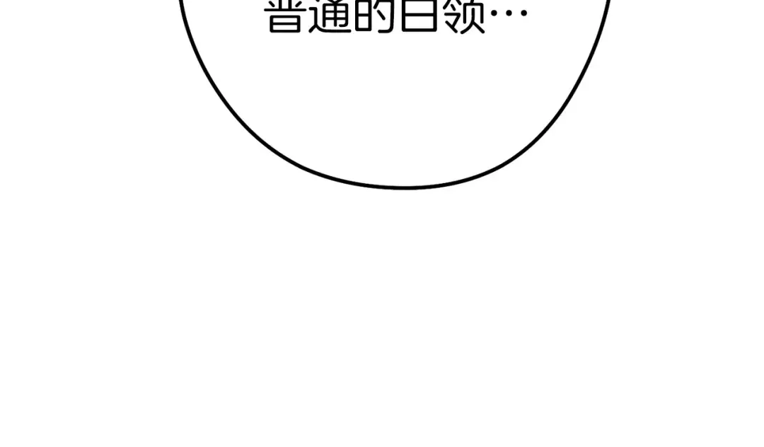 第112话 第一域崩溃 第155页