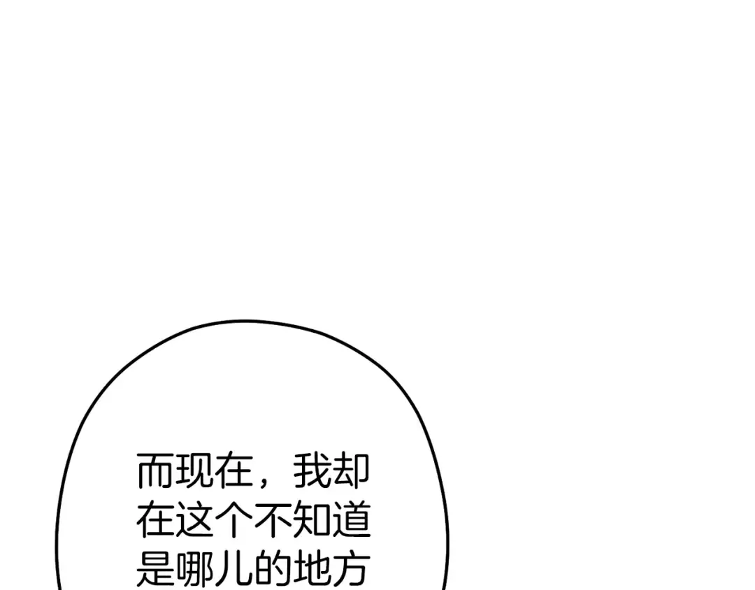 第112话 第一域崩溃 第156页