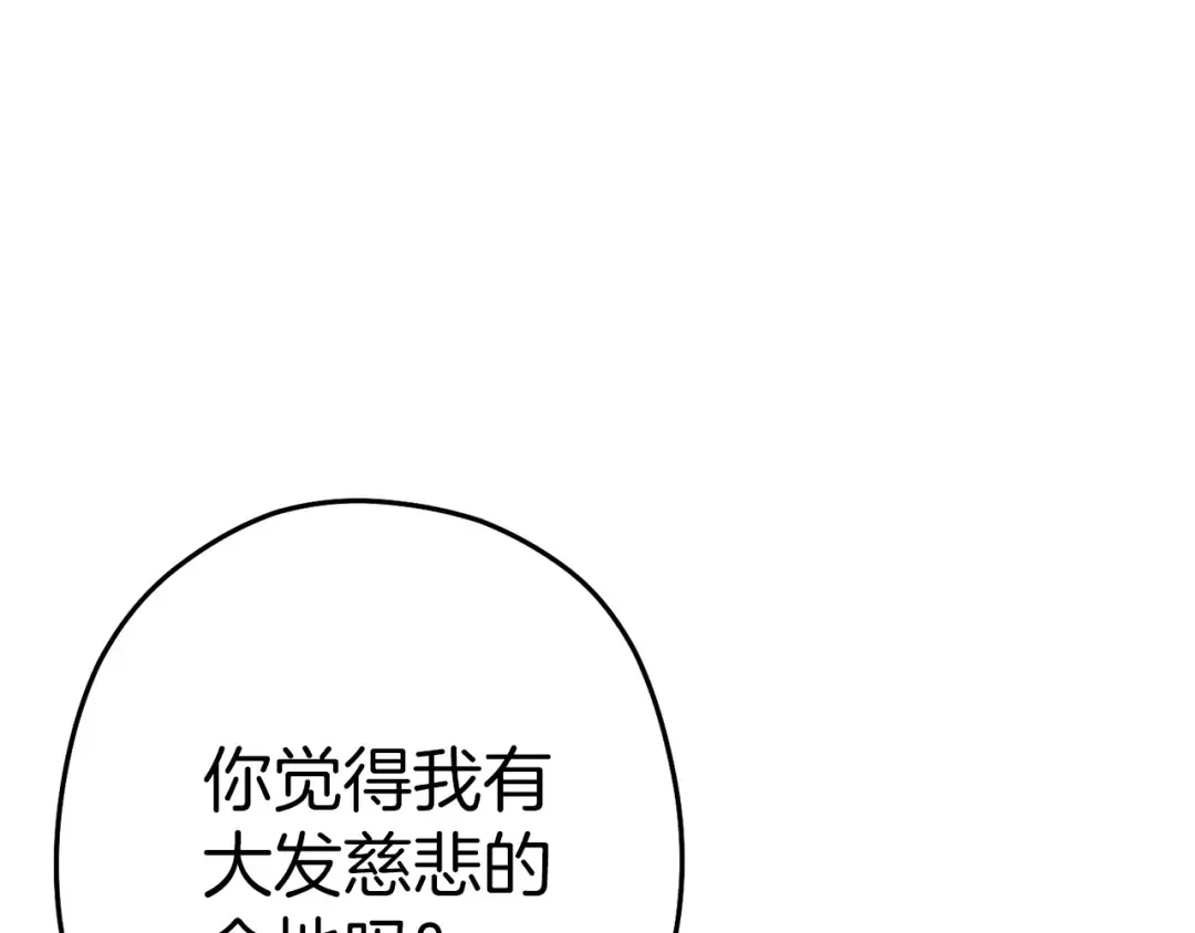 第112话 第一域崩溃 第158页
