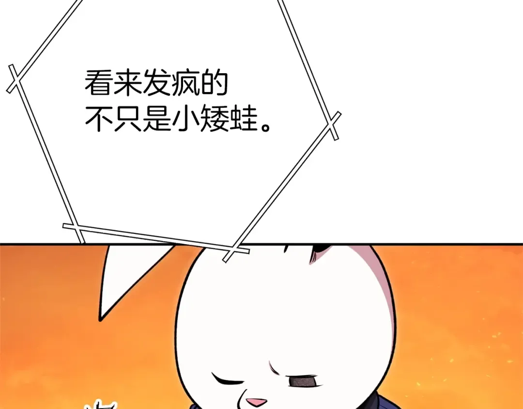 第112话 第一域崩溃 第161页