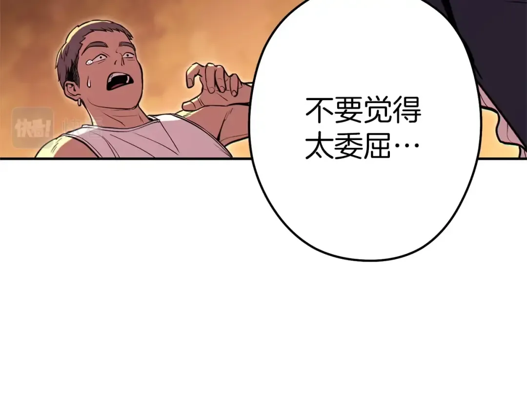 第112话 第一域崩溃 第166页