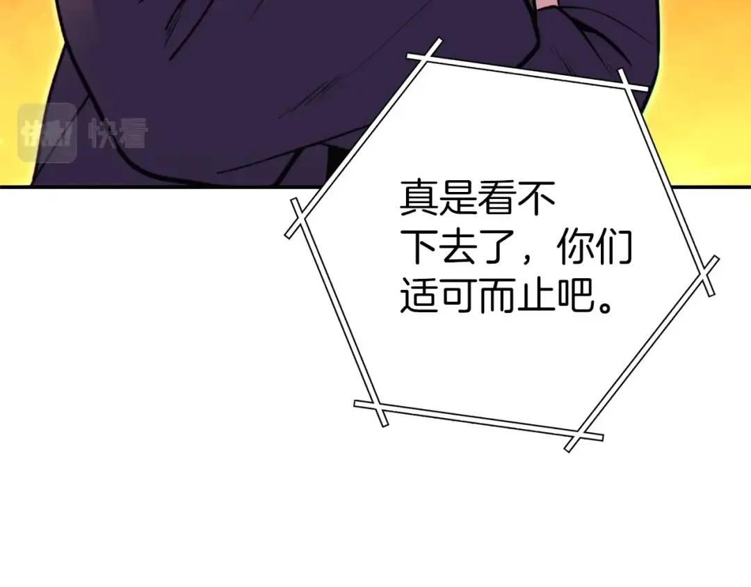 第112话 第一域崩溃 第177页