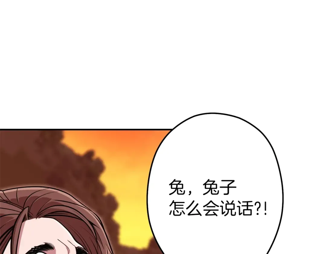 第112话 第一域崩溃 第179页