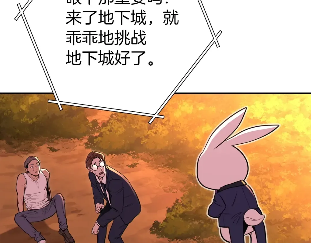 第112话 第一域崩溃 第182页