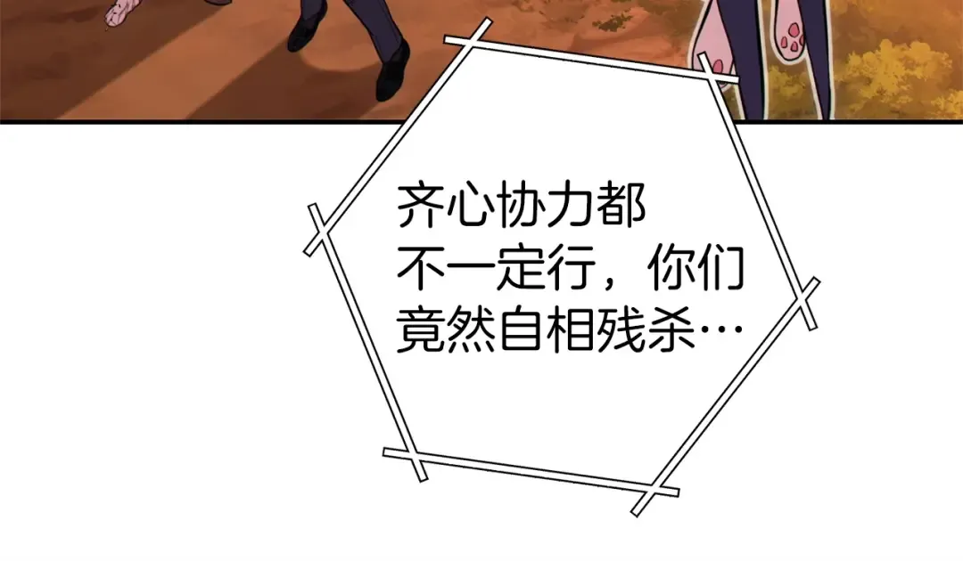 第112话 第一域崩溃 第183页