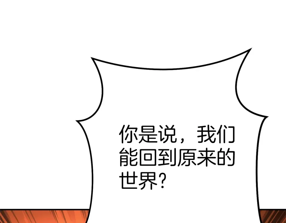 第112话 第一域崩溃 第190页