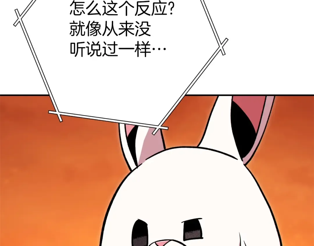 第113话 我谢谢你啊！ 第4页