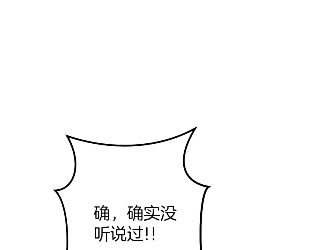 第113话 我谢谢你啊！ 第6页