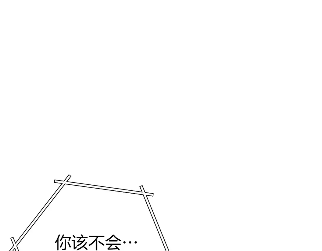 第113话 我谢谢你啊！ 第9页