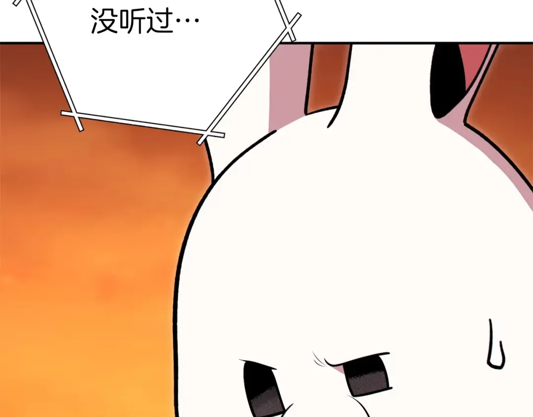 第113话 我谢谢你啊！ 第10页