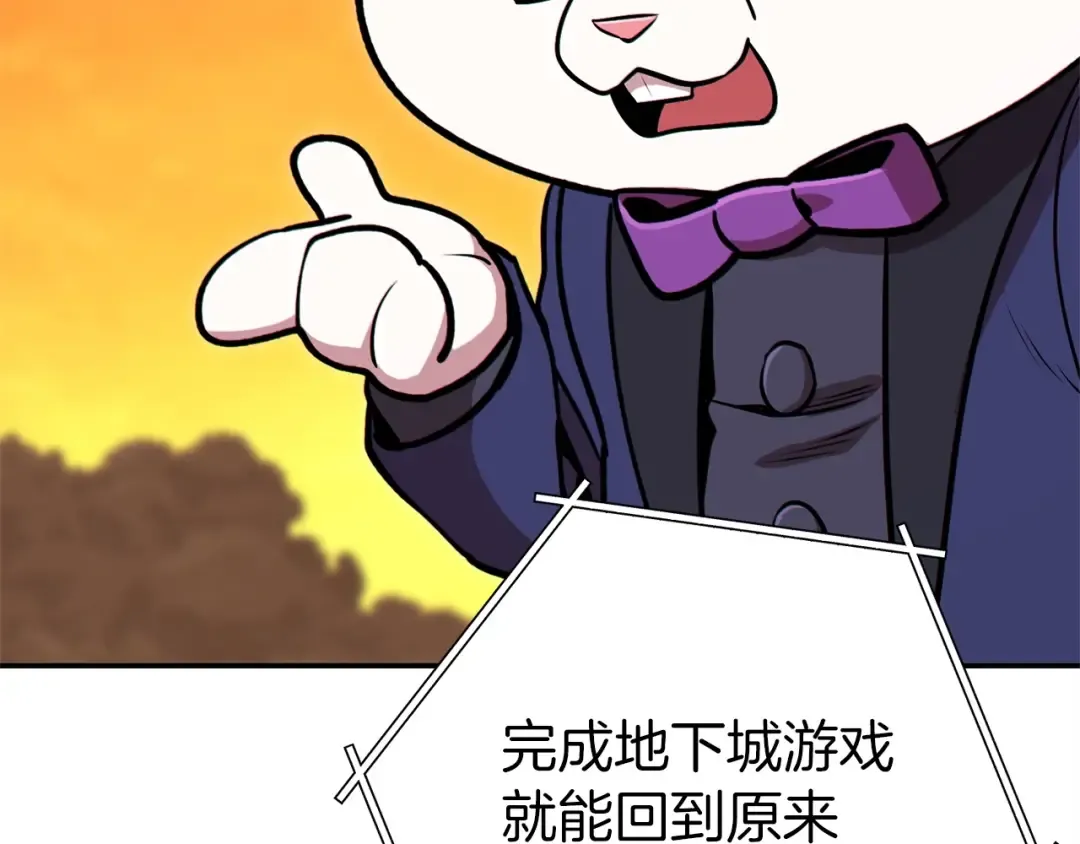 第113话 我谢谢你啊！ 第11页