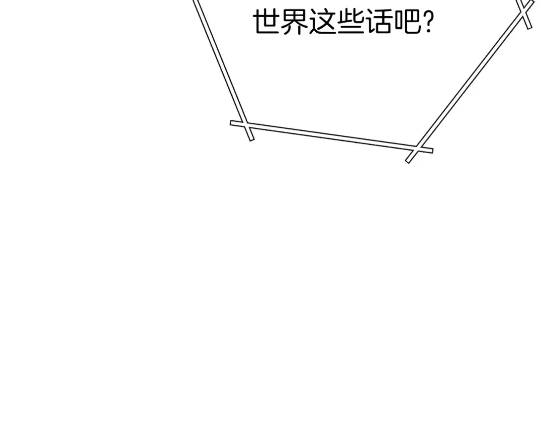 第113话 我谢谢你啊！ 第12页