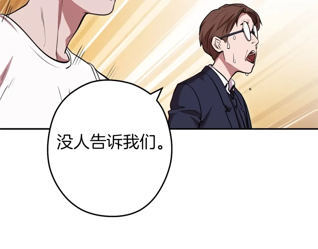 第113话 我谢谢你啊！ 第14页
