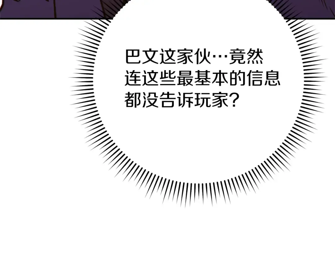 第113话 我谢谢你啊！ 第18页