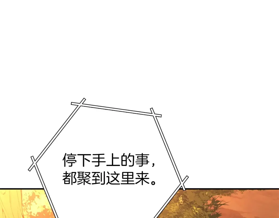 第113话 我谢谢你啊！ 第21页