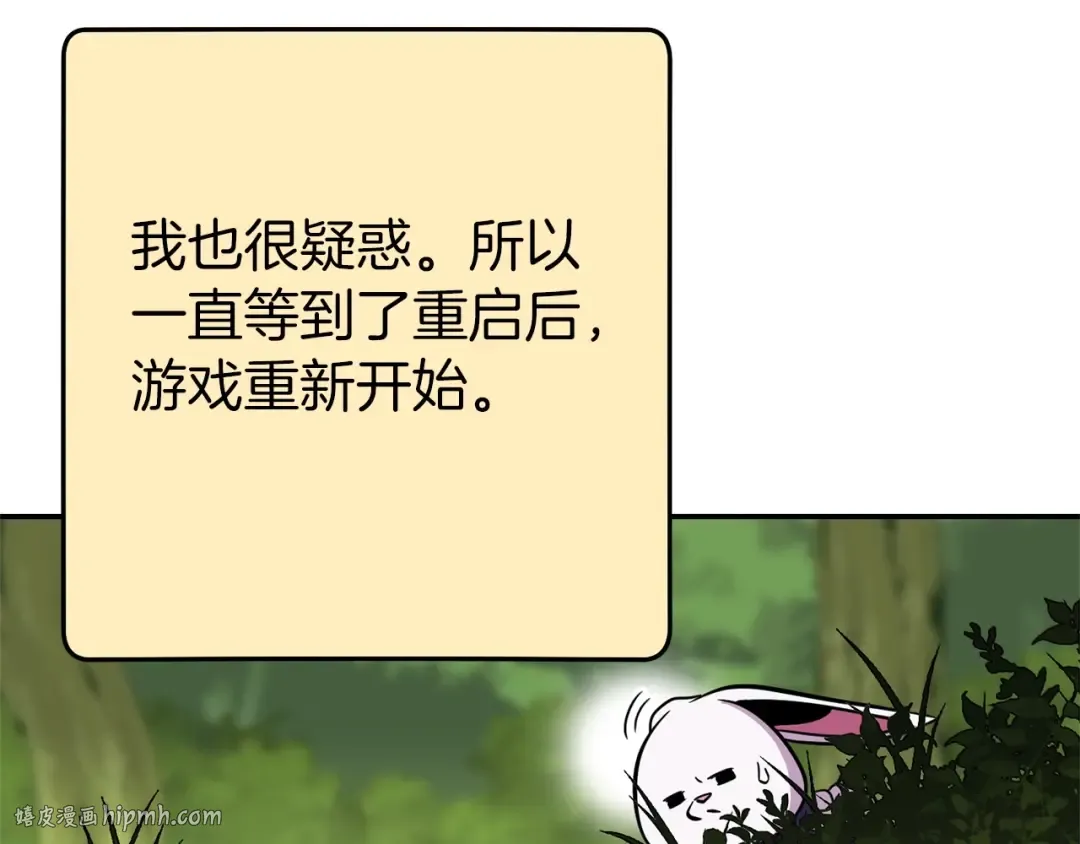 第113话 我谢谢你啊！ 第32页