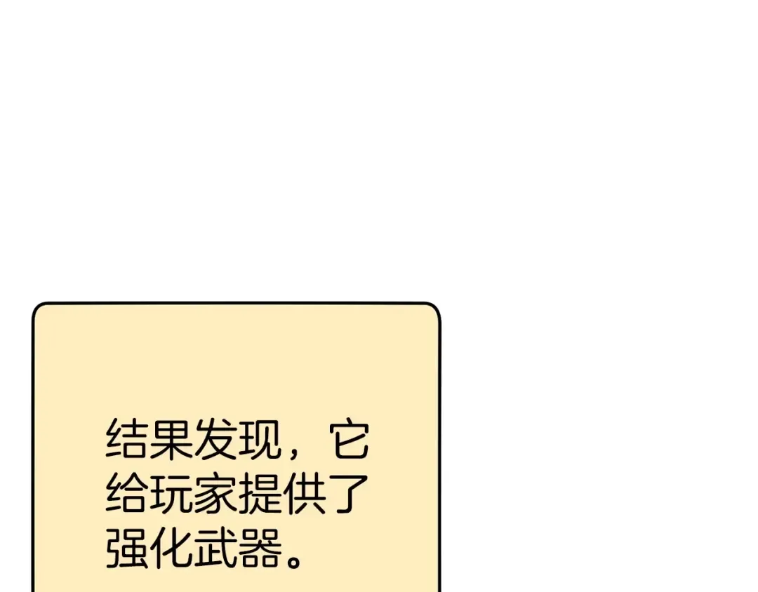 第113话 我谢谢你啊！ 第36页