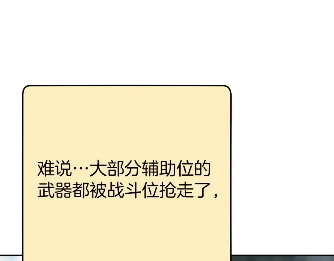 第113话 我谢谢你啊！ 第41页