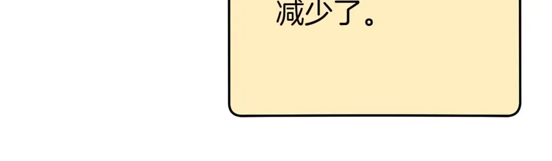 第113话 我谢谢你啊！ 第44页