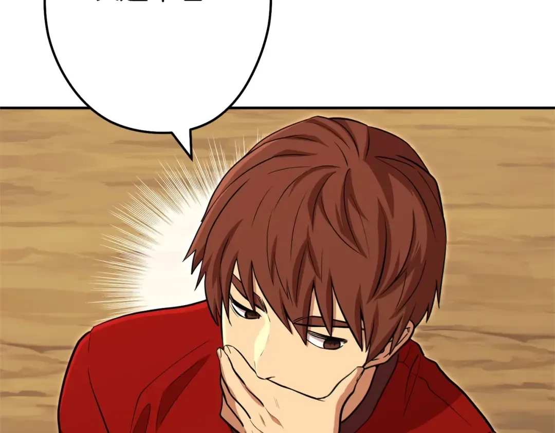 第113话 我谢谢你啊！ 第46页