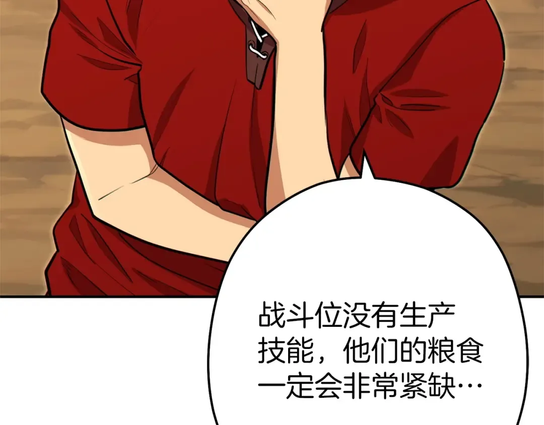 第113话 我谢谢你啊！ 第47页