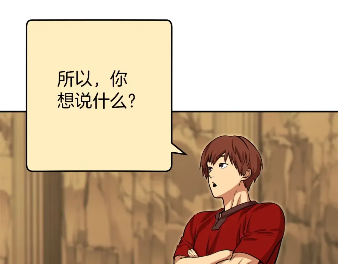 第113话 我谢谢你啊！ 第49页