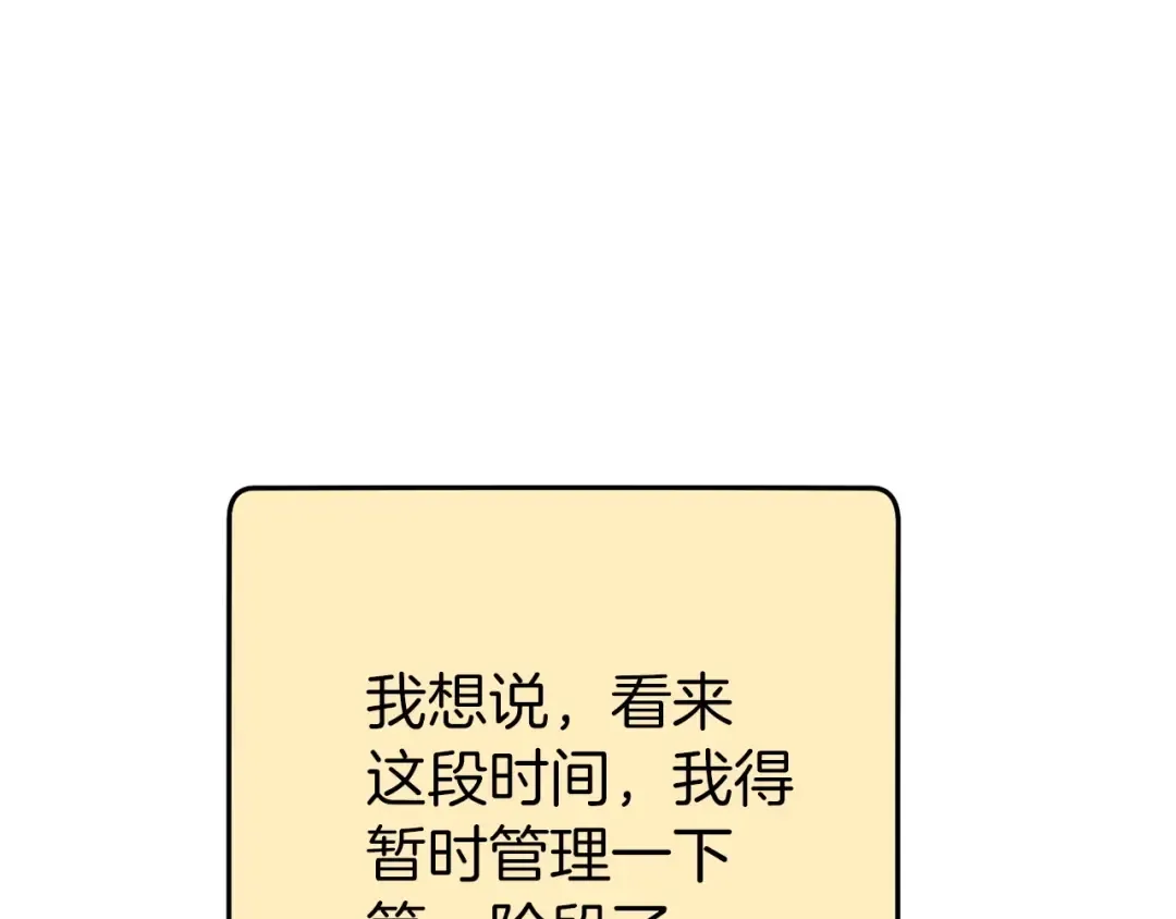 第113话 我谢谢你啊！ 第52页