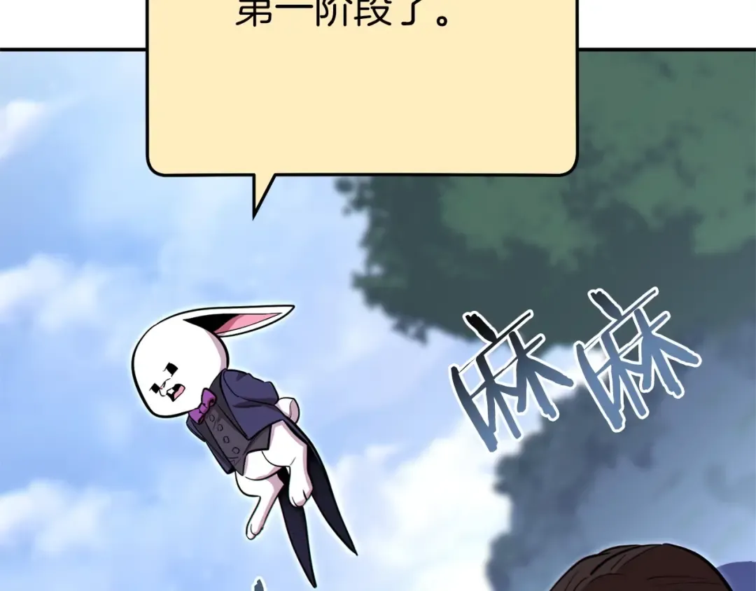 第113话 我谢谢你啊！ 第53页