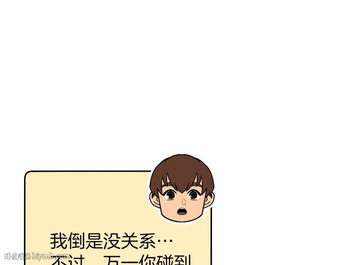 第113话 我谢谢你啊！ 第56页