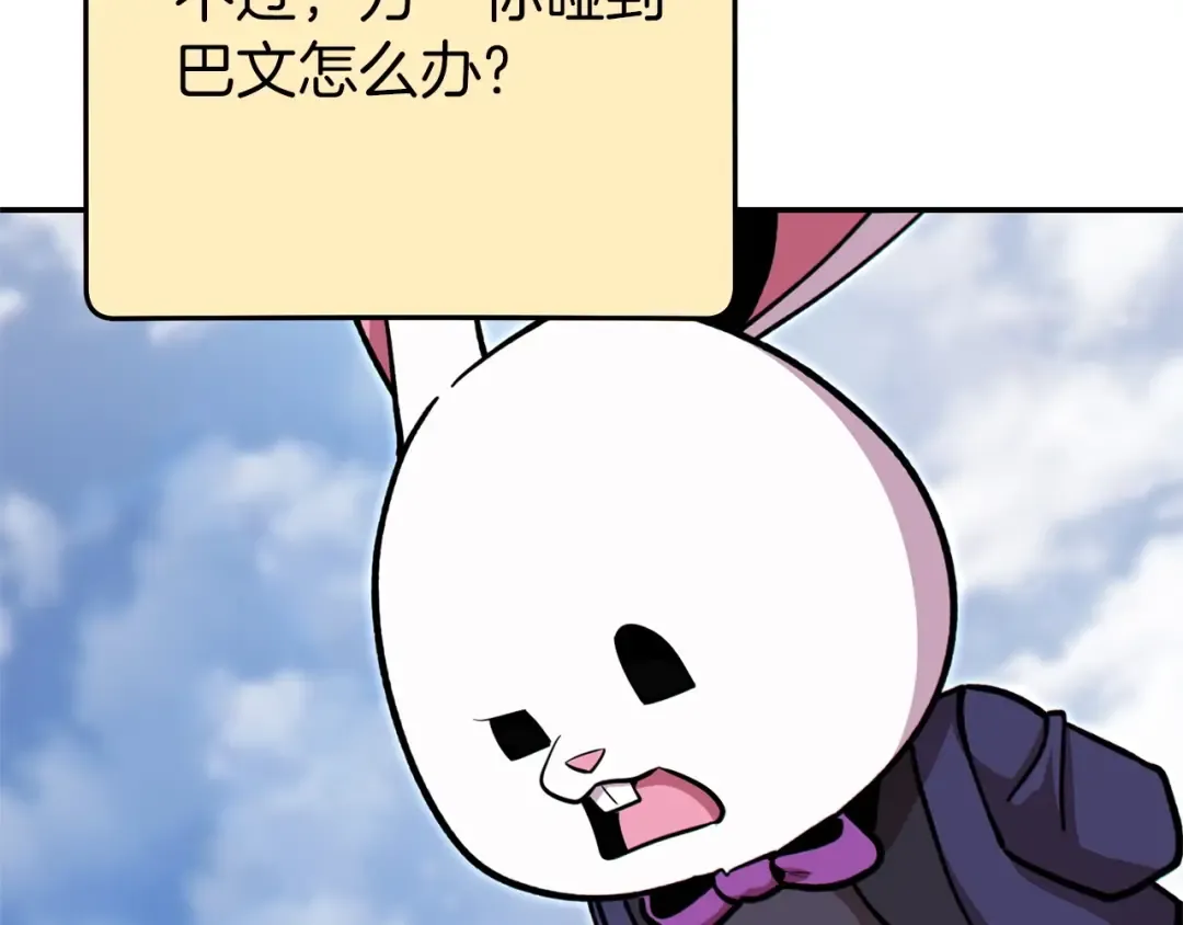 第113话 我谢谢你啊！ 第57页