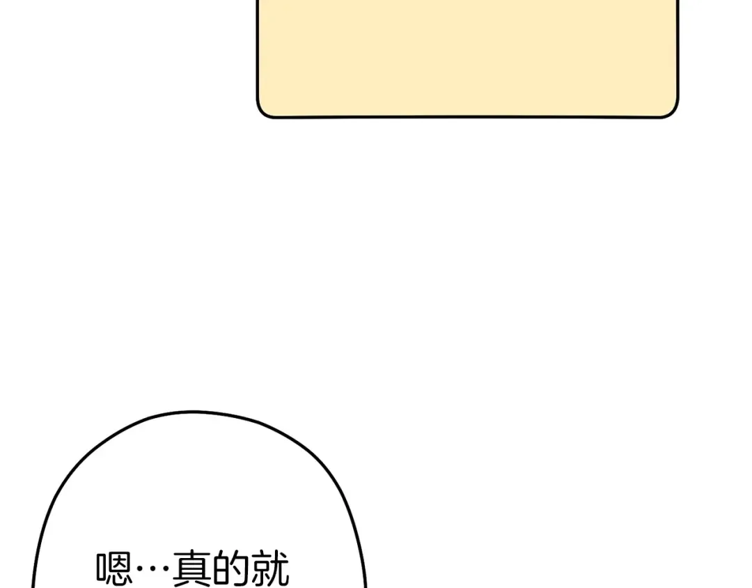 第113话 我谢谢你啊！ 第59页