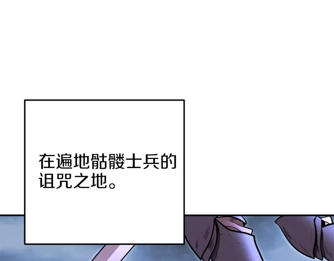 第113话 我谢谢你啊！ 第66页