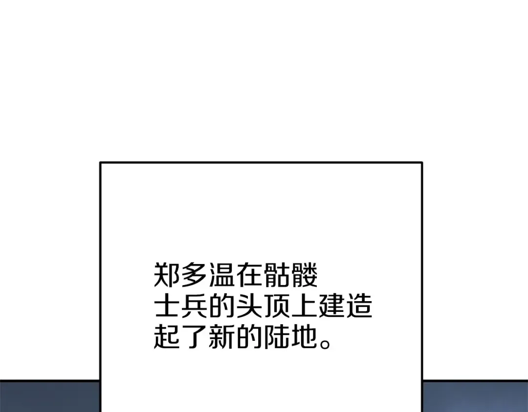 第113话 我谢谢你啊！ 第70页