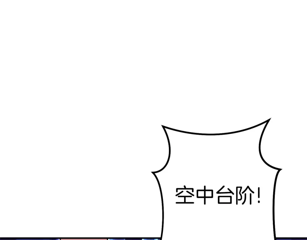 第113话 我谢谢你啊！ 第73页