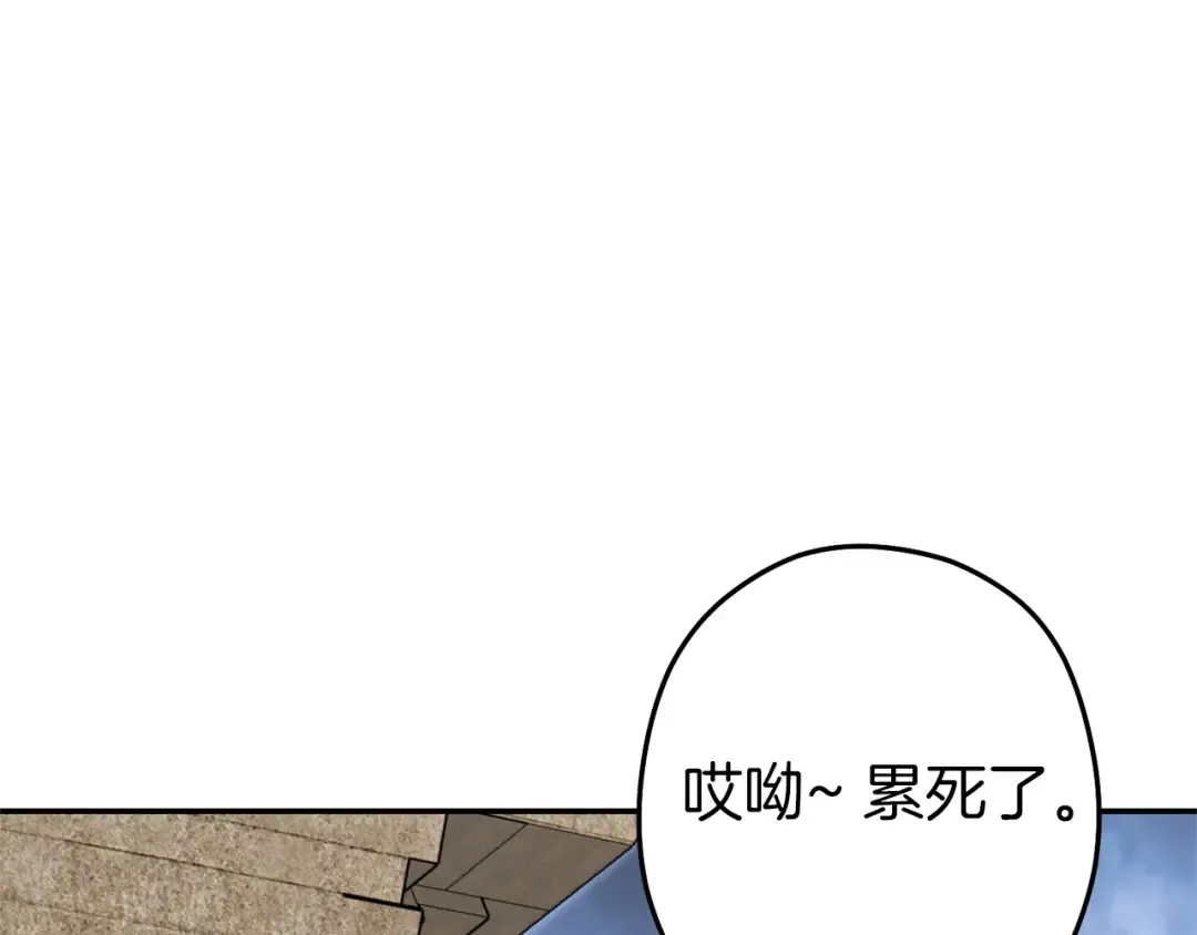 第113话 我谢谢你啊！ 第75页
