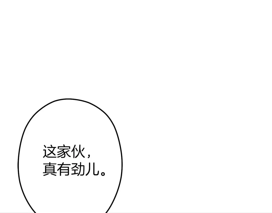 第113话 我谢谢你啊！ 第82页