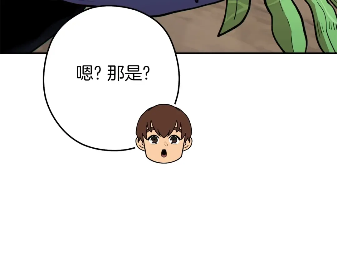 第113话 我谢谢你啊！ 第86页