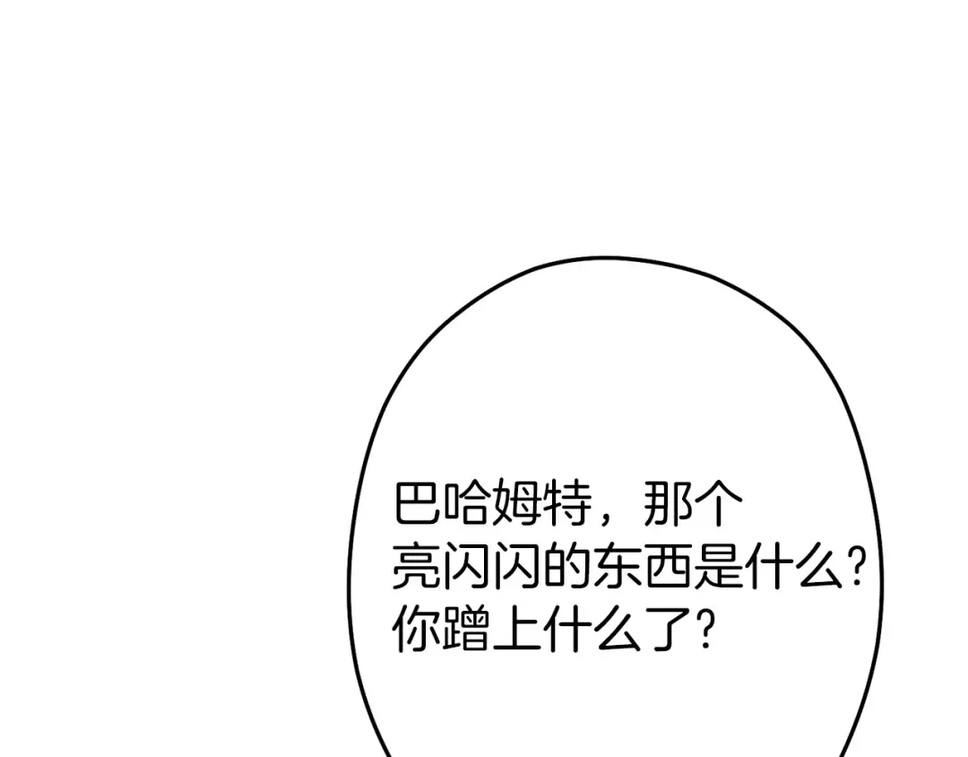 第113话 我谢谢你啊！ 第87页