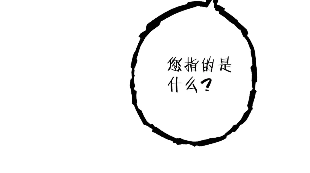 第113话 我谢谢你啊！ 第89页