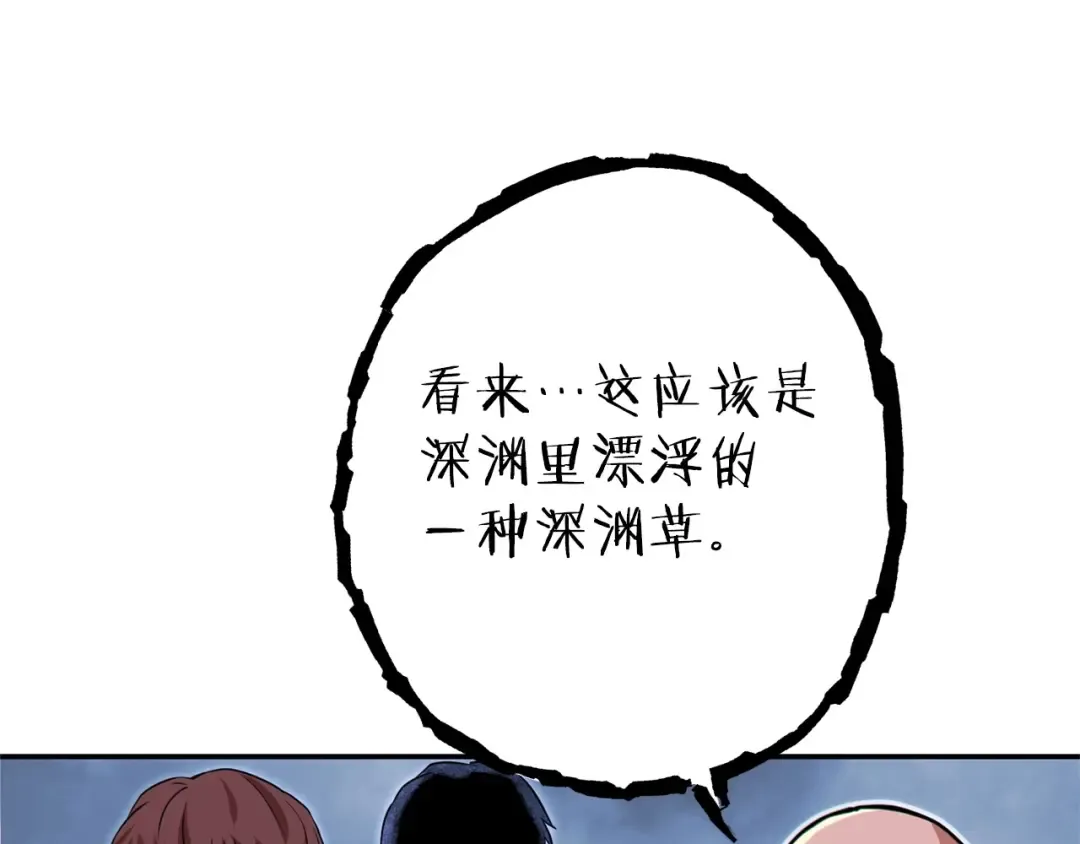 第113话 我谢谢你啊！ 第93页