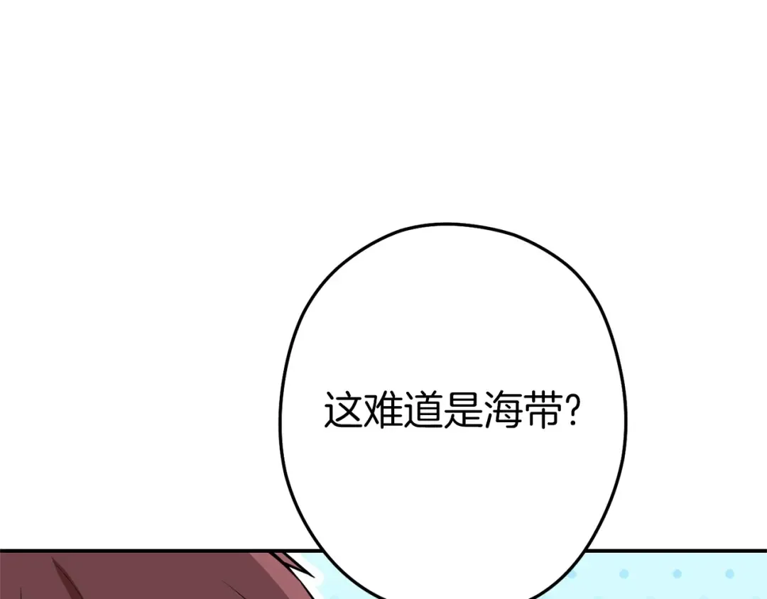 第113话 我谢谢你啊！ 第95页